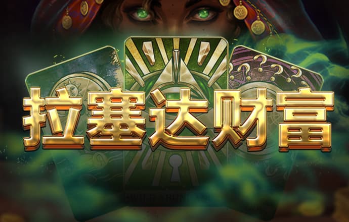 神殿娱乐